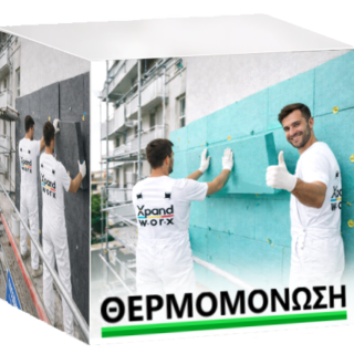 ΘΕΡΜΟΜΟΝΩΣΗ