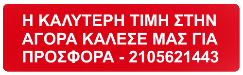 Κλήση για προσφορά